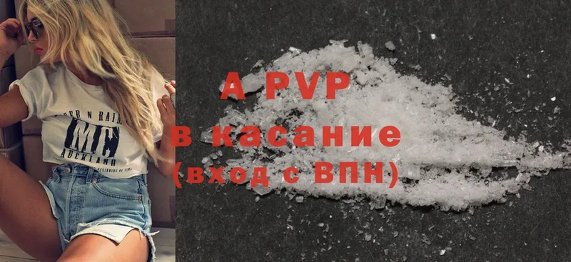 Alpha-PVP Соль Гусиноозёрск