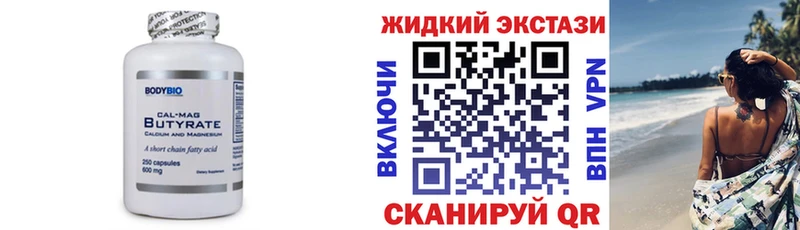 shop клад  Гусиноозёрск  Бутират BDO 