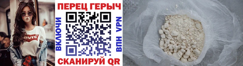 ГЕРОИН хмурый Гусиноозёрск