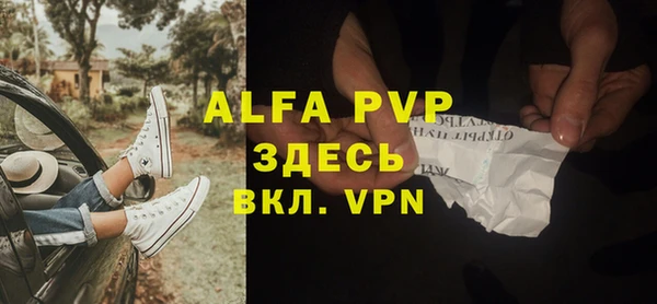 ALPHA PVP Краснослободск