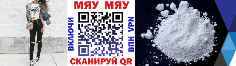 МЯУ-МЯУ VHQ  как найти   Гусиноозёрск 