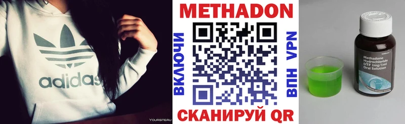 Метадон VHQ  купить наркоту  Гусиноозёрск 
